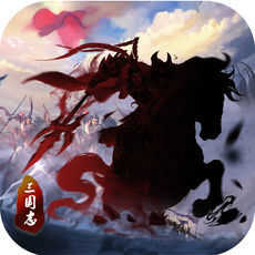 重燃三国志1.0
