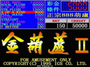 金葫芦888v1.0.0
