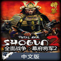 幕府将军2全面战争1.8.474