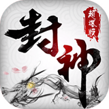 三国封神1.0.0