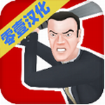 超级粉碎办公室1.1.14