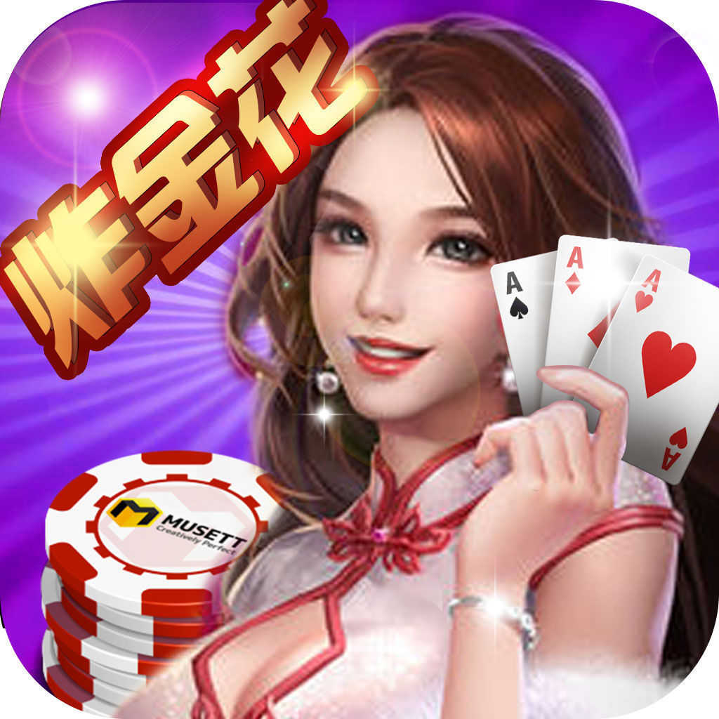 财神到连线游戏无限金币v2.3.9