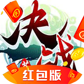 决战苍穹红包版1.3.2
