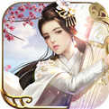一剑问情手游5.7.6