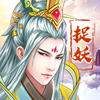 捉妖山海经1.4.9