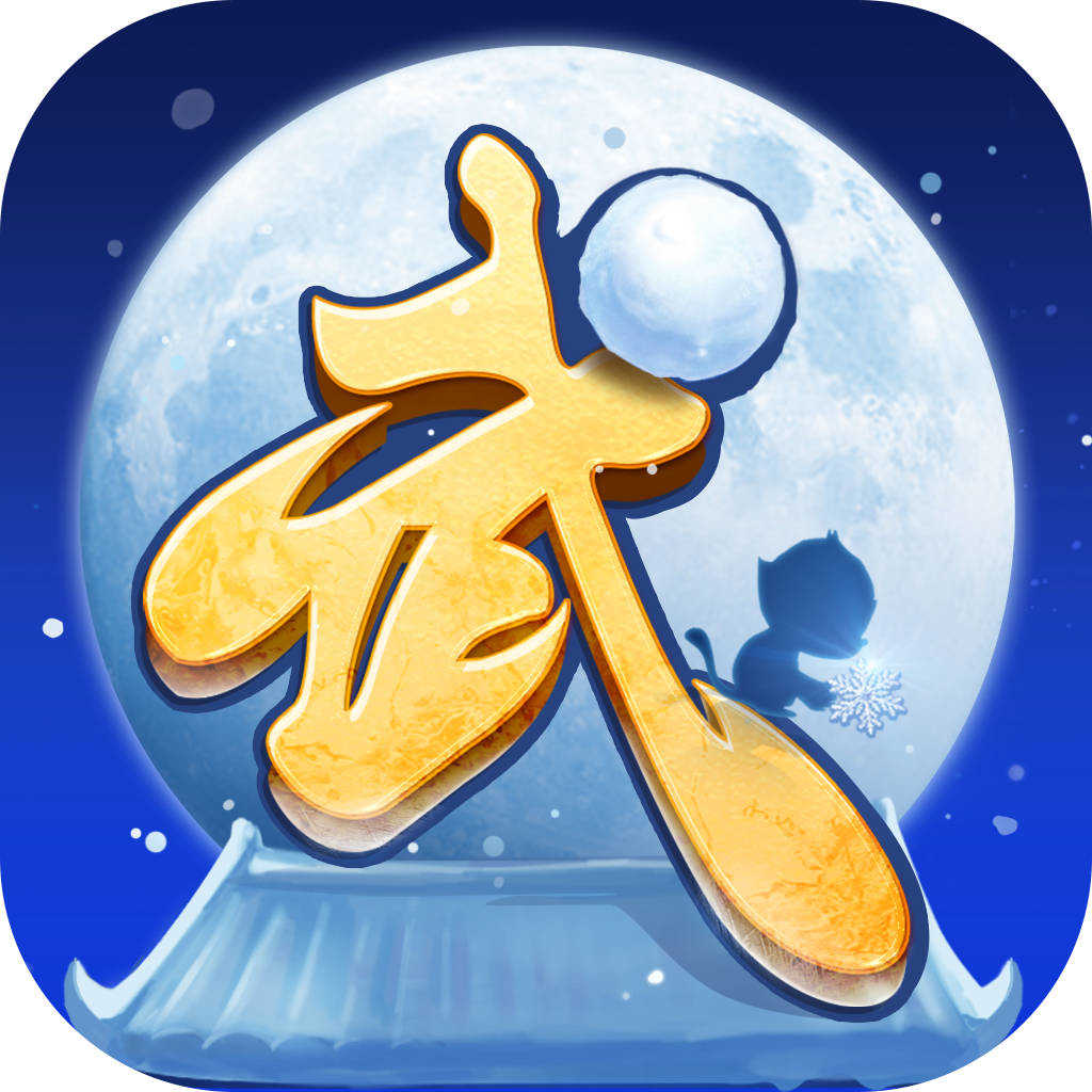 武林外传1.33.140