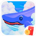 巨鲸来了红包版v1.2