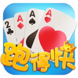 跑得快真人版赢钱1.0