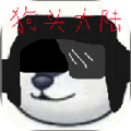 狗头大陆3672068.1.40.7