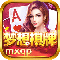 梦想棋牌5776官网版v1.2.4