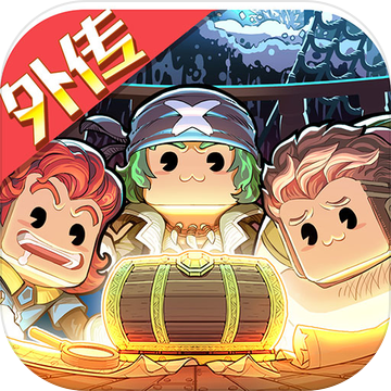 小小航海士外传完整版0.7.1