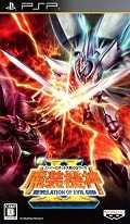 魔装机神21.0