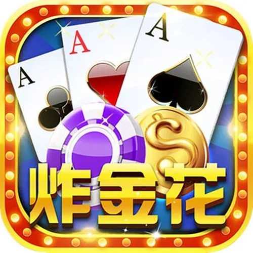 炸金花送免费金币7.9.0