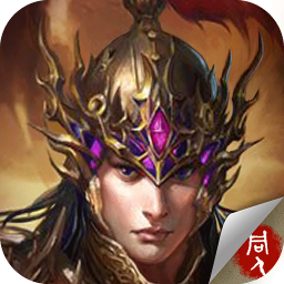 江东英豪传完整版1.4.0001
