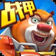 熊出没之机甲熊大手机版1.9.0