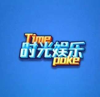 时光棋牌苹果版本v1.0.1