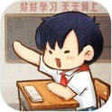我的小学时光v1.0