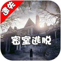 密室逃脱之遗失1.0