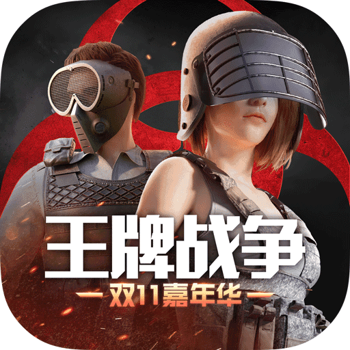 王牌战争文明重启官网版8.0