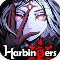 先驱Harbingers1.13.44(2001021559)