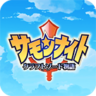 召唤之夜铸剑物语起源之石安卓版