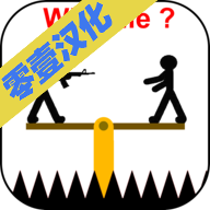 愚蠢的火柴人中文版