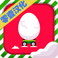载蛋车零壹汉化版