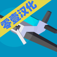 天空决斗Sky Duels中文版