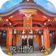 ゆく年くる年(逃出今户神社安卓版)