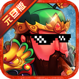 三国有杀气bt版