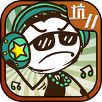 史上最坑爹的游戏11