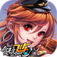 极速王者安卓版