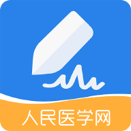 医考笔记安卓版