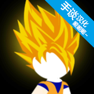 火柴人乱斗中文版