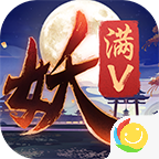 百妖夜行录满V变态版