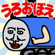 うろおぼえ(模糊记忆最佳画册游戏)