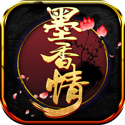 墨香情bt版