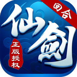 仙剑单机版bt版