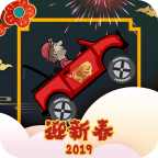 登山赛车之天朝历险