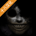 精神病院游戏中文版