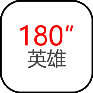 三分英雄安卓版