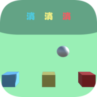 DoneCube(消消消Done Cube游戏)
