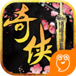 奇侠传OL九游版