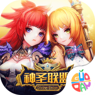 魁拔彡神圣联盟BT变态版