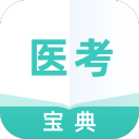 医考宝典手机版