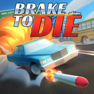 Brake to Die(死亡刹车安卓)