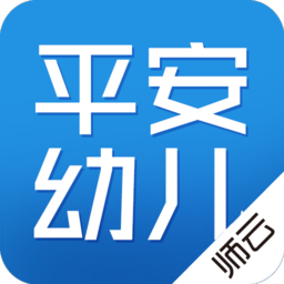 平安幼儿安卓版