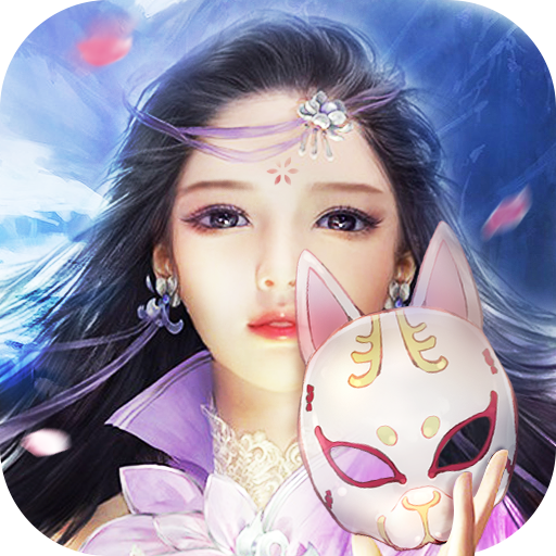 我欲封仙手游变态版