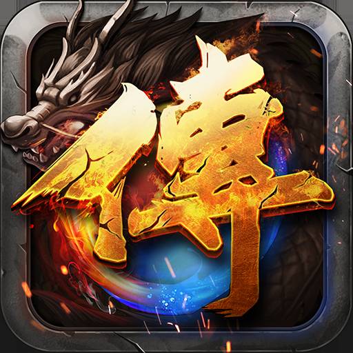 道法战天下手游满v版