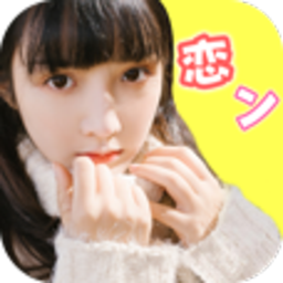 恋爱攻略3安卓版